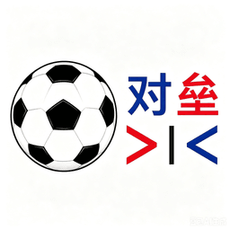 对垒